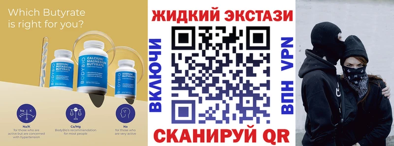 продажа наркотиков  Кисловодск  Бутират Butirat 