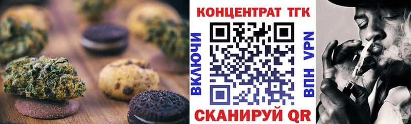Печенье с ТГК конопля  купить наркотик  Кисловодск 