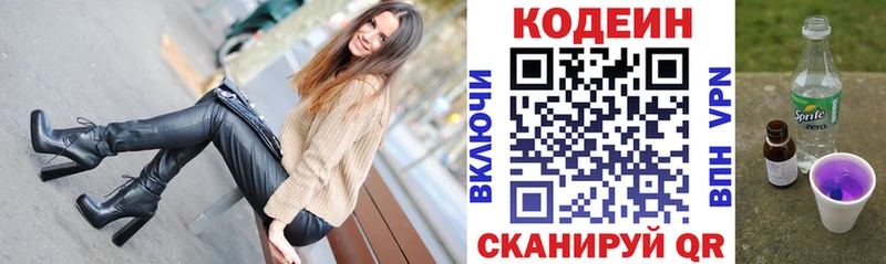 продажа наркотиков  ОМГ ОМГ   Кодеин Purple Drank  Кисловодск 