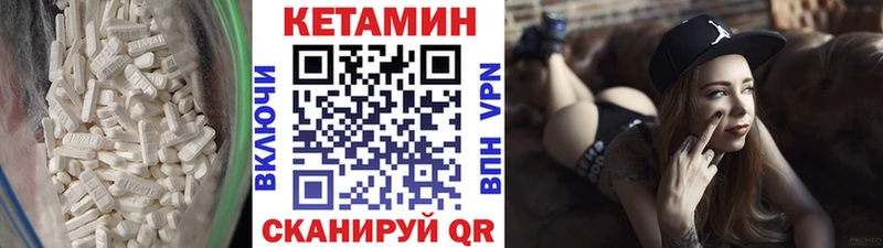 Кетамин VHQ  закладки  Кисловодск 