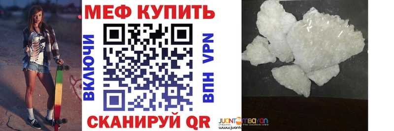 МЕФ мука  дарнет шоп  Кисловодск 